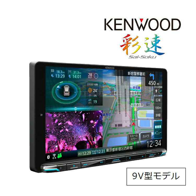 ケンウッド MDV-M910HDL 地上デジタルTVチューナー/ Bluetooth内蔵 DVD/USB/SD AVナビゲーションシステム カーナビ 9V型モデル