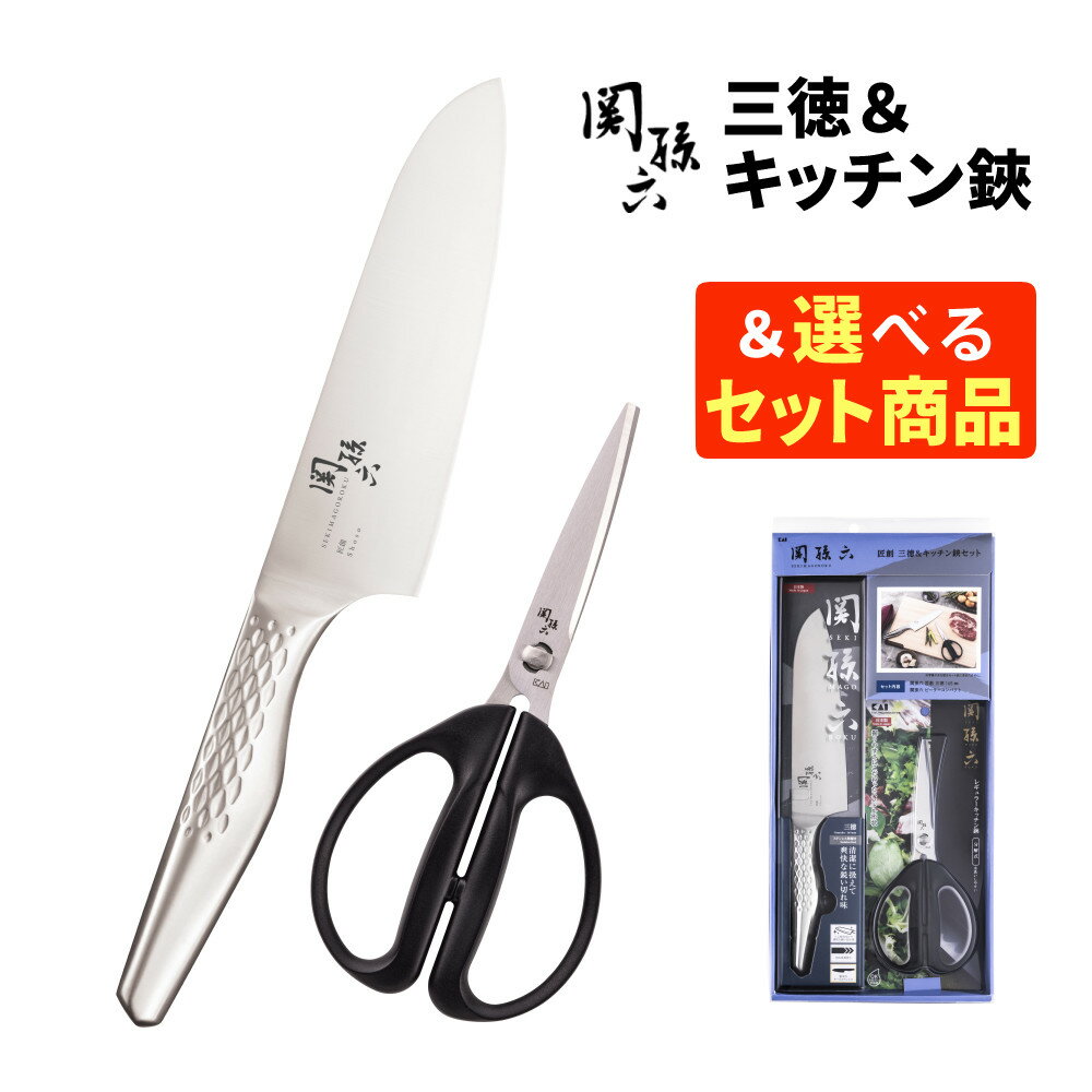 楽天市場】キッチンバサミ 包丁セットの通販 楽天市場】キッチンバサミ 包丁セットの通販