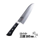 貝印 関孫六(せきまごろく) ほのか 三徳包丁 165mm (三徳) AB5427 ステンレス 錆びにくい 食洗機 対応 日本製
