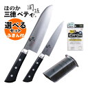 【ふきん付 包丁セット】貝印 KAI 包丁 関孫六 ほのか 三徳 165mm AB5427&ほのか ペティ 120mm AB5431&シャープナー AP0308...