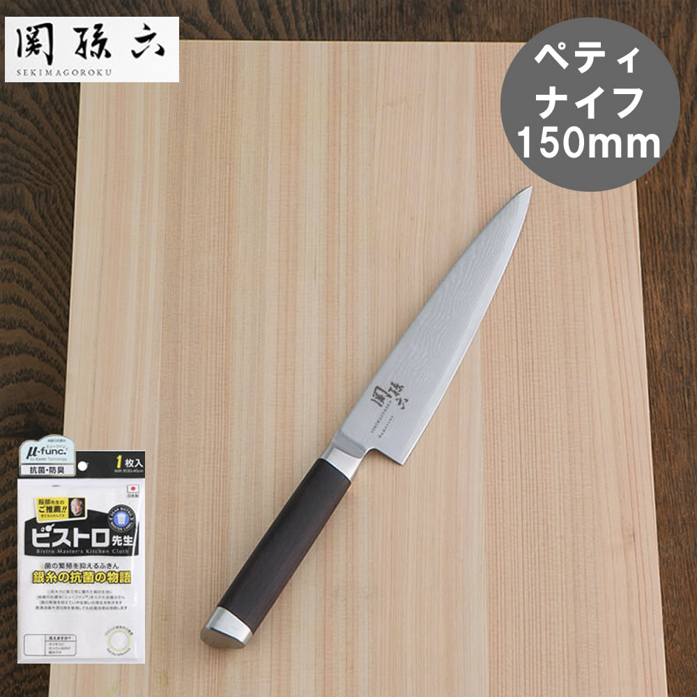 抗菌ふきん付 貝印（かいじるし） 関孫六 ダマスカス ペティナイフ 150mm 包丁 AE5203（AE5203）（せき..