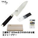 貝印 (関孫六 日本製 三徳包丁 & 桧 まな板 & シャープナー セット)抗菌ふきん付き せきまごろく ダマスカス 三徳 包丁 AE5200 AP0308 A...