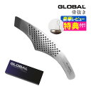 【ボトル乾燥スティック特典】GLOBAL 骨抜き GS-29 グローバル 骨ぬき ほねぬき 魚 皮むき ヘタ取り ピンセット ステンレス キッチンツール 高級 日本製 MADE IN JAPAN