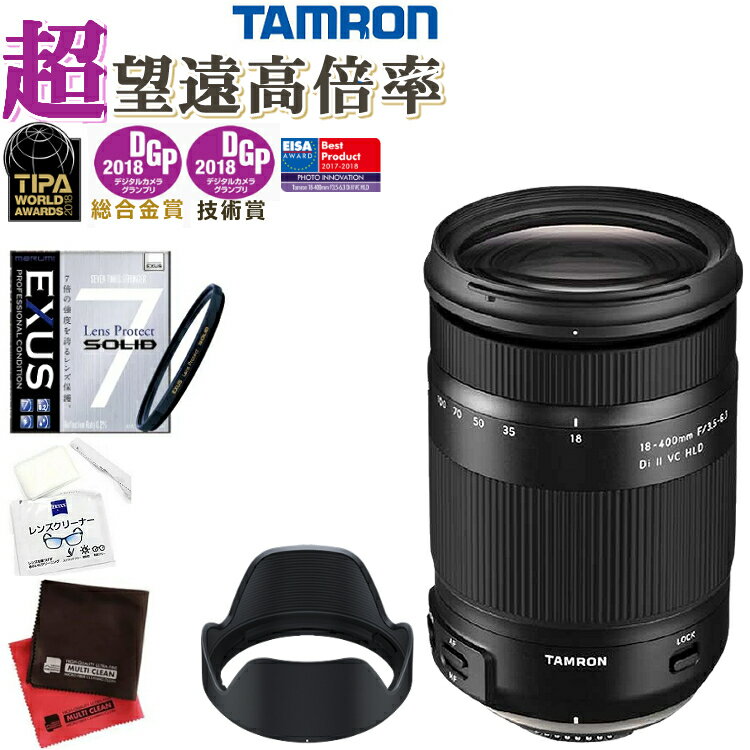 【強化ガラス保護フィルターセット】タムロン 18-400mm F/3.5-6.3 Di II VC HLD キヤノンマウント用【B028E】＆マルミ EXUS Lens Protect SOLID