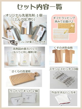 300円OFFクーポン配布中 【ギフトラッピングセット】とみおかクリーニング オリジナル洗剤 洗濯洗剤 パウチパック 詰め替え エコ洗剤 衣類 敏感肌用 プレゼント 贈り物に 洗濯板 洗濯ネット いつもとは違う 特別な贈り物 可愛い見た目 & ハイパワー な洗濯洗剤