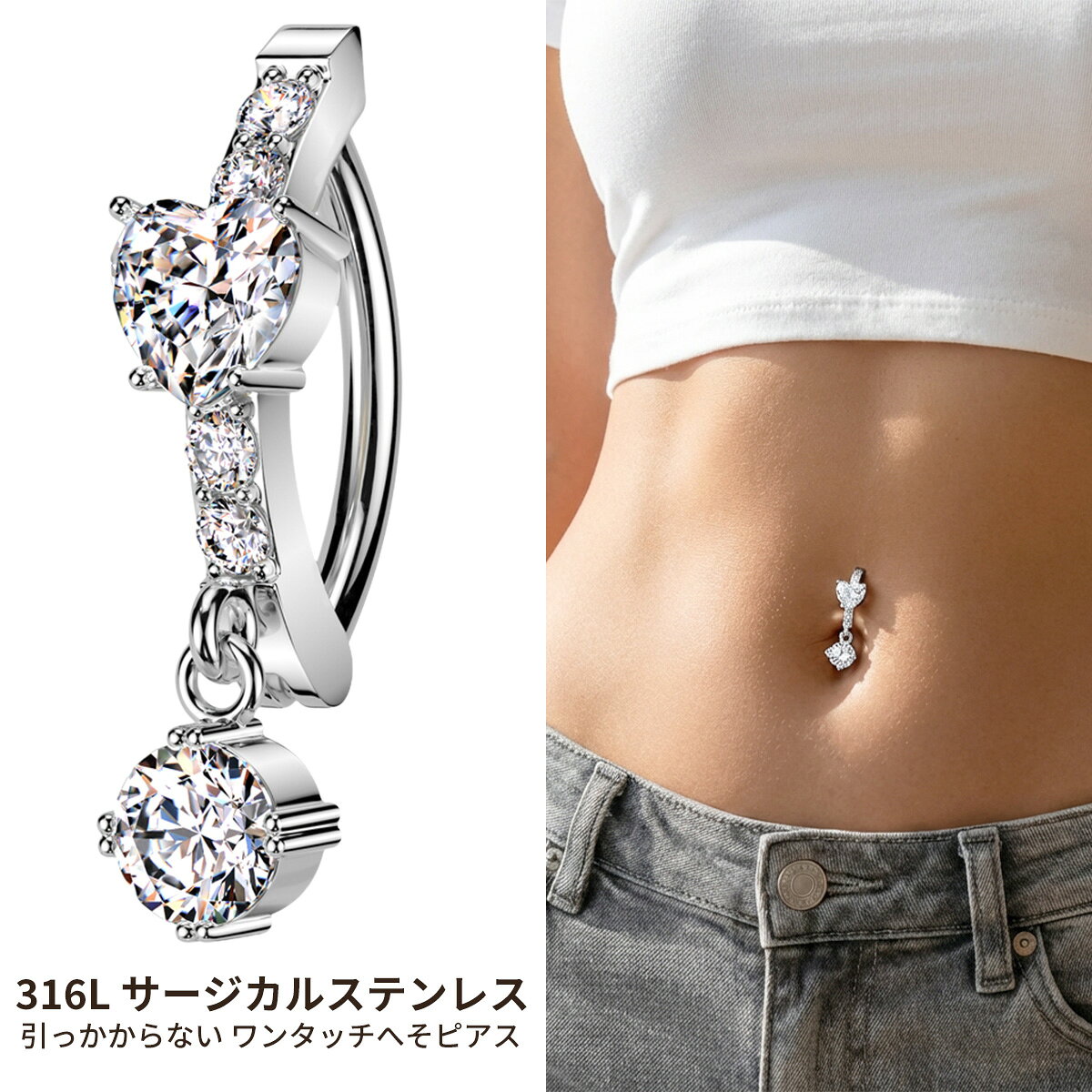 へそピアス 14G ヘソピアス ボディピアス ハート ダイヤ ジュエル ヒンジ ワンタッチ つけっぱなし 金属アレルギー対応 316L サージカルステンレス バナナバーベル へそぴ へそピ レディース シルバー ゴールド 大人可愛い 人気 プレゼント