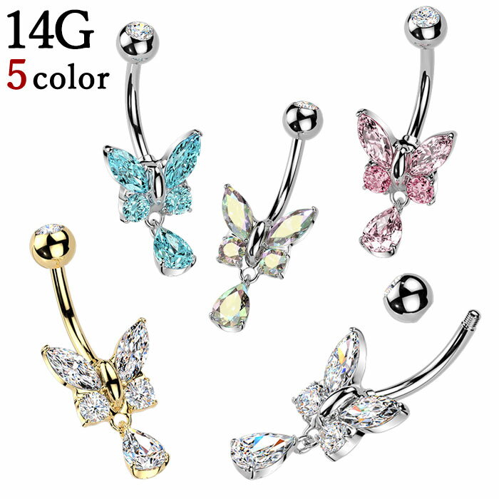 ヘソピアス 14G バタフライ ティアドロップ 蝶 しずく バナナバーベル 14G ジルコニア ジュエリー シルバー ゴールド ボディピアス へそピアス へそピ ボディーピアス ボディピ 316L サージカル ステンレス