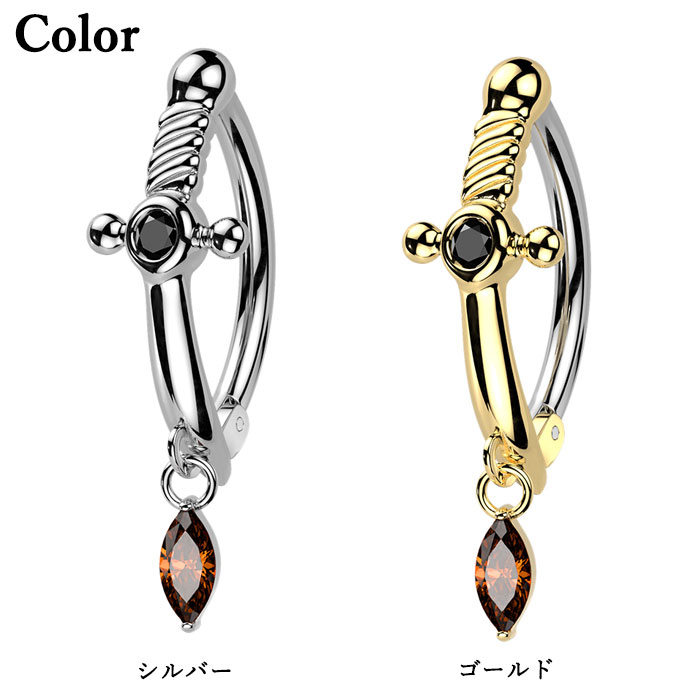 ヘソピアス 14G ダガー マーキーズ ジュエル チャーム 短剣 カーブ バナナバーベル 14G ジルコニア ジュエリー シルバー ゴールド ボディピアス へそピアス へそピ ボディーピアス ボディピ 316L サージカル ステンレスの商品画像 2