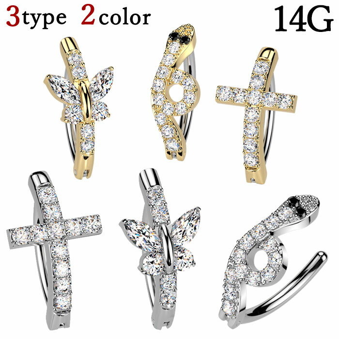 ヘソピアス 14G ジュエル バタフライ スネーク クロス カーブ バナナバーベル 14G ジルコニア ジュエリー シルバー ゴールド ボディピアス へそピアス...