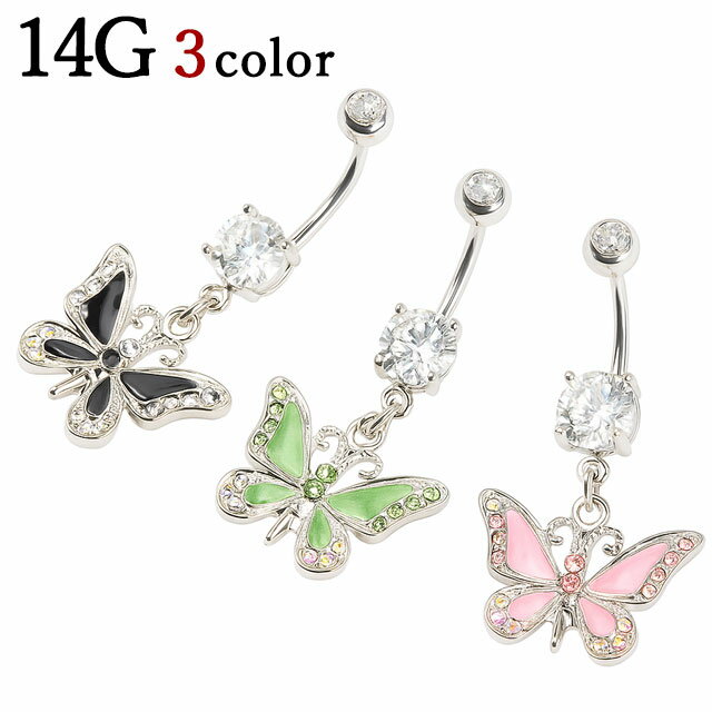 へそピアス 14G ジュエル バタフライ バナナバーベル ボディピアス ヘソピアス へそピ ヘソピ ボディーピアス ボディピ サージカルステンレス アレルギー ...