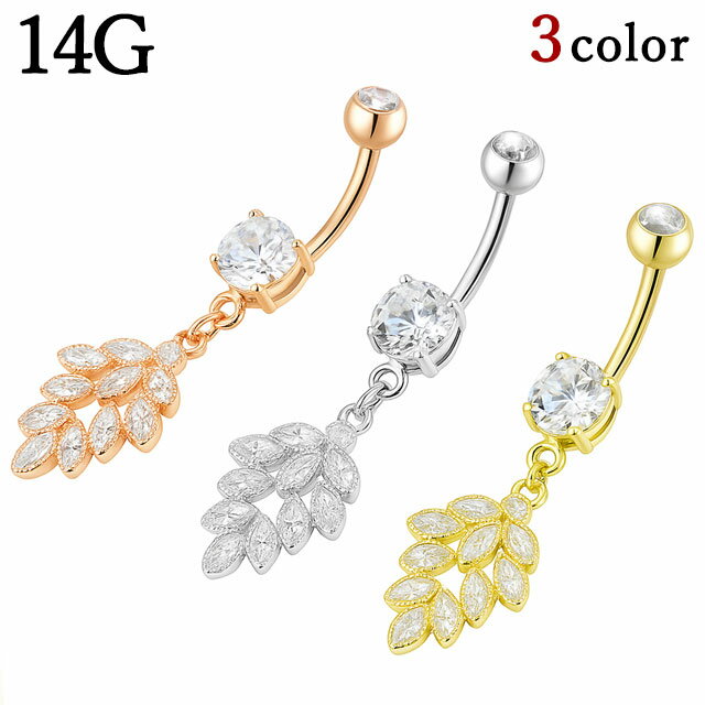 【Fashon The SALE限定半額】へそピアス 14G ガーランド ジュエル バナナバーベル ボディピアス ヘソピアス へそピ ヘソピ ボディーピアス ボディピ サージカルステンレス アレルギー 02P07Feb16 ポイント消化 消費