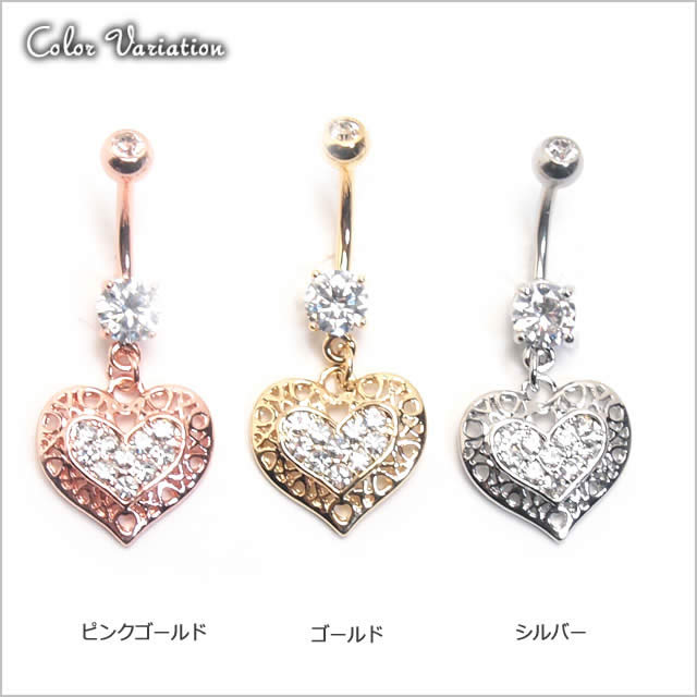 ヘソピアス 14G フィリグリーハートジュエル バナナバーベル ボディピアス ヘソピアス へそピ ヘソピ ボディーピアス ボディピ サージカルステンレス アレルギー