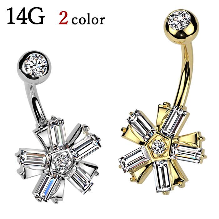 ヘソピアス 14G バナナバーベル バゲットカット ジュエル フラワー ジュエリー ボディピアス へそピアス へそピ ボディーピアス ボディピ 316L サージカル ステンレス