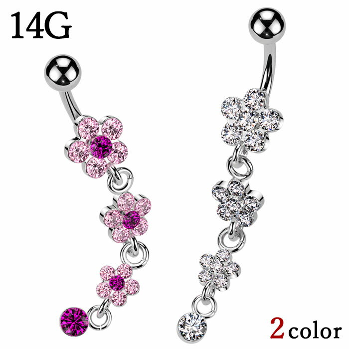ヘソピアス 14G バナナバーベル ペタルフラワー ジュエル 花 ジュエリー ボディピアス へそピアス へそピ ボディーピアス ボディピ 316L サージカル ステンレス