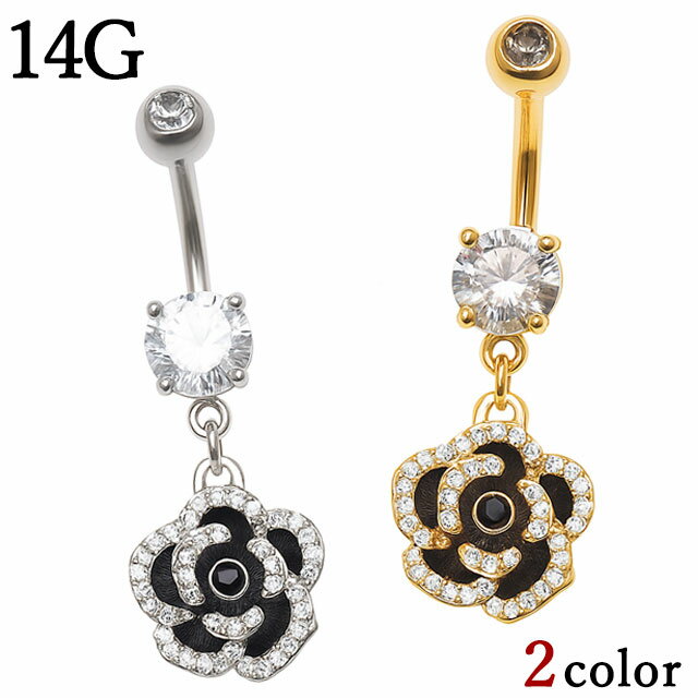ヘソピアス 14G ジュエル ブラックフラワーダングル バナナバーベル ボディピアス ヘソピアス へそピ ヘソピ ボディーピアス ボディピ サージカルステンレス アレルギー ポイント消化 消費