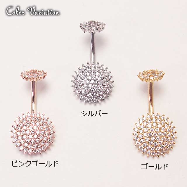 ヘソピアス 14G CZパヴェ シールド インターナルバナナバーベル ボディピアス ヘソピアス へそピ ヘソピ ボディーピアス ボディピ サージカルステンレス アレルギー