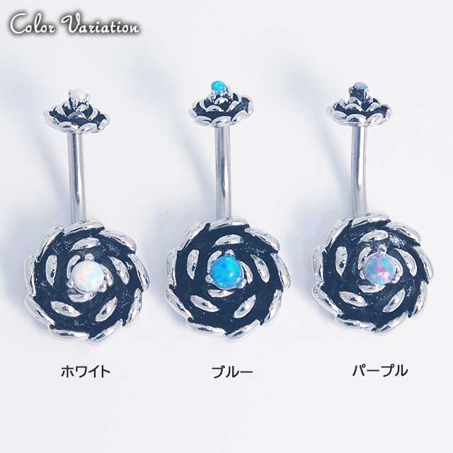 ヘソピアス 14G ビンテージフラワー インターナルバナナバーベル 14G ボディピアス ヘソピアス へそピ ヘソピ ボディーピアス ボディピ サージカルステンレス アレルギー