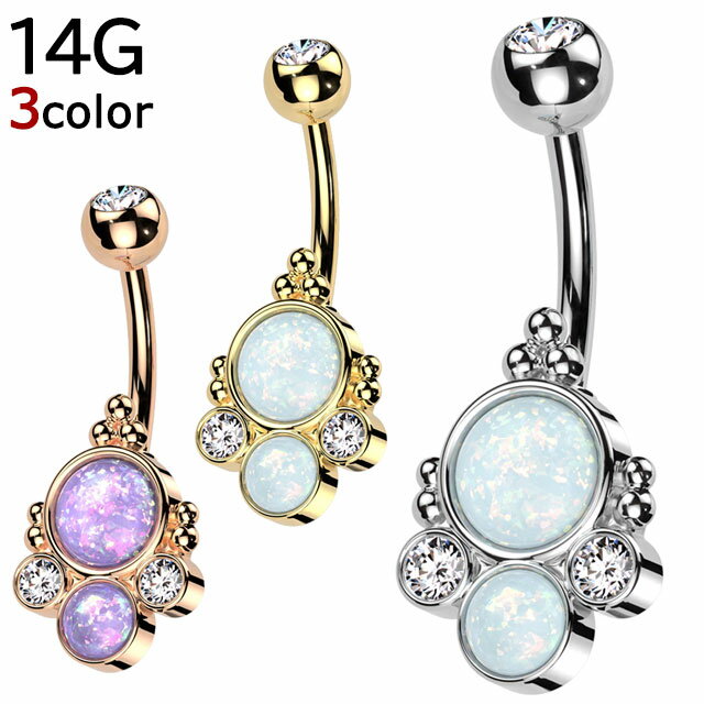 ヘソピアス 14G オパール ジュエル ゴージャス バナナバーベル ジュエリー ボディピアス へそピアス へそピ ボディーピアス ボディピ 316L サージカル ステンレス