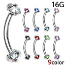 アイブロウ 16G 3mm 立爪ジュエル バナナバーベル ボディピアス へそピアス ヘソピアス ヘソピアス 眉ピアス 眉ピ ボディーピアス ボディピ サージカルステンレス アレルギー ポイント消化 消費