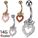 ヘソピアス 14G ハート クラウン ジュエル バナナバーベル ジュエリー ボディピアス へそピ ボディーピアス ボディピ サージカルステンレス