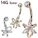 ヘソピアス 14G フラワー モチーフ 花 ジュエル パヴェ バナナバーベル ジュエリー ボディピアス へそピアス へそピ ボディーピアス ボディピ 316L サージカル ステンレス