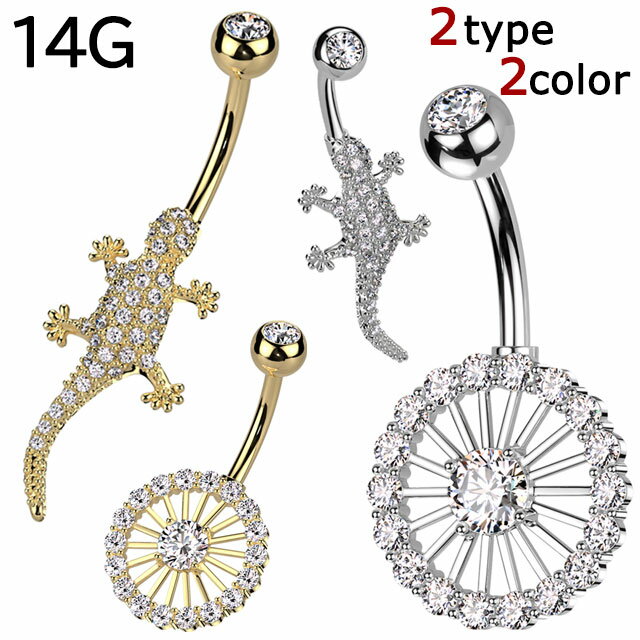 ヘソピアス 14G ウィール リザード トカゲ ダングル バナナバーベル ジュエリー ボディピアス へそピア..