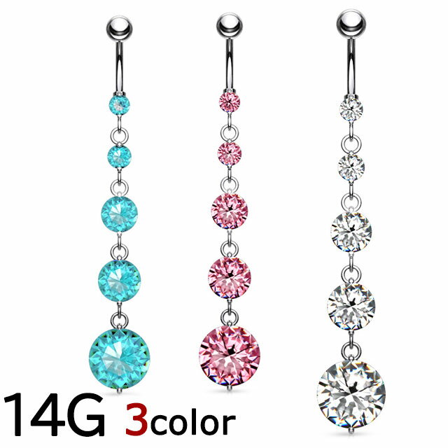 へそピアス 14G 5連 ラウンド CZ バナナバーベル ボディピアス ヘソピアス へそピ ヘソピ ボディーピアス ボディピ サージカルステンレス アレルギー ...