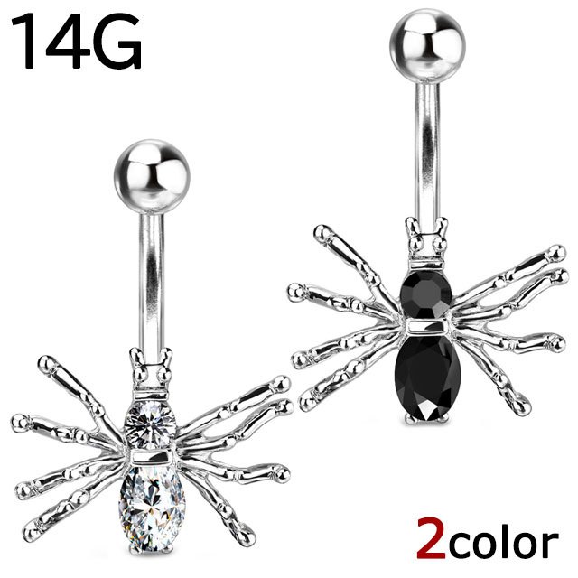 へそピアス 14G CZ スパイダー バナナバーベル ボディピアス ヘソピアス へそピ ヘソピ ボディーピアス ボディピ サージカルステンレス アレルギー 02...