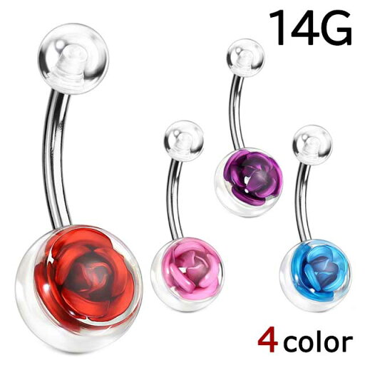 へそピアス 14G ローズ クリア ボール バナナバーベル ボディピアス ヘソピアス へそピ ヘソピ ボディーピアス ボディピ サージカルステンレス アレルギー 02P07Feb16 ポイント消化 消費 へそピアス 14G ローズ クリア ボール バナナバーベル ボディピアス ヘソピアス へそピ ヘソピ ボディーピアス ボディピ サージカルステンレス アレルギー 02P07Feb16 ポイント消化 消費