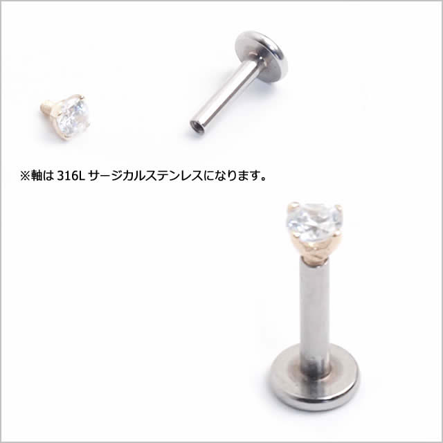 ボディピアス 14G 14K 立爪ジュエルパーツ ラブレットスタッド 軟骨ピアス 耳ピアス ヘリックス ボディピアス 14金 ボディピアス ラブレット リップ ボディピアス 金属アレルギー ボディピアス【送料無料】
