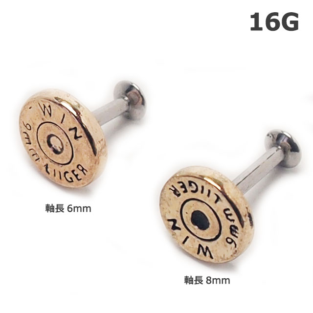 ボディピアス 14G 16G サージカルステンレス バレットケーシング インターナル ラブレットスタッド 軟骨ピアス 耳ピアス ヘリックス 316L サージカル ステンレス ラブレット リップ 金属アレルギー ボディピアス nnktp ポイント消化 消費