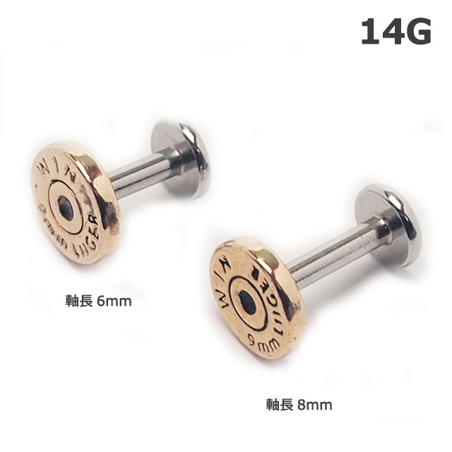 ボディピアス 14G 16G サージカルステンレス バレットケーシング インターナル ラブレットスタッド 軟骨ピアス 耳ピアス ヘリックス 316L サージカル ステンレス ラブレット リップ 金属アレルギー ボディピアス nnktp ポイント消化 消費