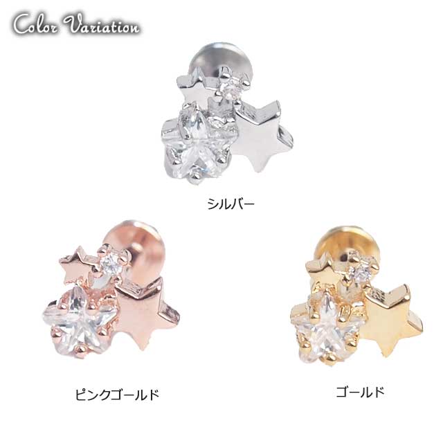 ボディピアス 16G クラスターCZスター インターナル ラブレットスタッド 軟骨ピアス 耳ピアス ヘリックス 316L サージカル ステンレス ラブレット リップ 金属アレルギー nnktp ポイント消化 消費