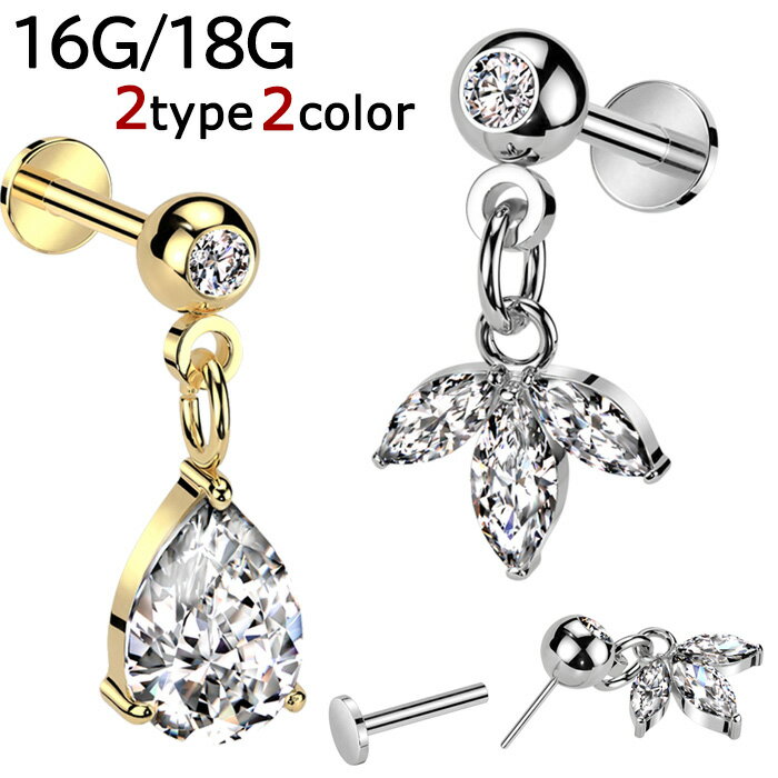 ボディピアス 16G ラブレットスタッド ワンタッチ プッシュ ラブレットスタッド ミニチャーム 小さめ ジュエル 耳ピアス ヘリックス サージカルステンレス ラブレット リップ ボディーピアス