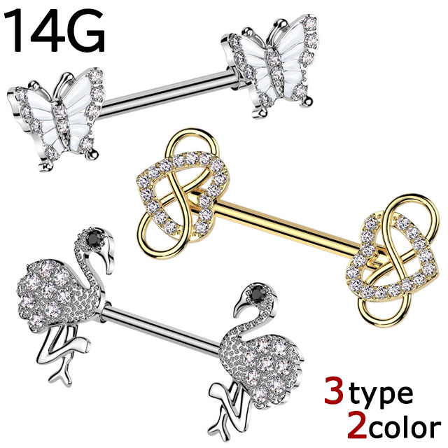 ボディピアス 14G ニップル ピアス ジュエル フラミンゴ バタフライ ハート インフィニティ ストレート..