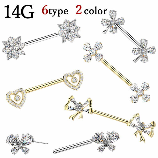 Rakuten - ボディピアス 14G ニップル プッシュ ピアス ジュエル フラワー ハート 蝶 クローバー 花 リボン チャーム ストレートバーベル ワンタッチ ヘリックス 316L サージカル ステンレス