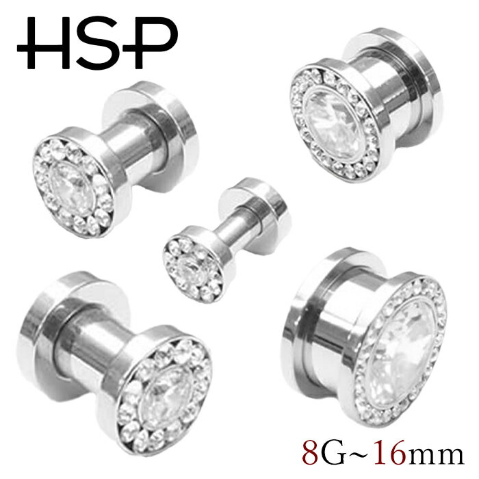 Rakuten - ボディピアス 8G〜16mm ラウンドジュエル＆CZフレッシュトンネル ポイント消化 消費