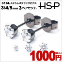 【 1000円 送料無料 ポッキリ 】316Lサージカルステンレス ラウンドジュエルブラックピアス 3 4 5mmペアセット 福袋【金属 アレルギー 金アレ 対応 20G レディース メンズ】【DM便送料無料】