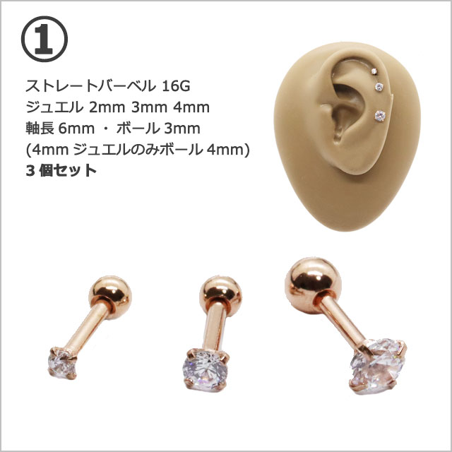 【軟骨系ピアス福袋】 2025年 ボディピアス 16G セット 軟骨 ピアス 16G ヘリックス トラガス ボディーピアス 可愛い かわいい ハート 星 アレルギー レディース メンズ おしゃれ HSP 2025 ポイント消化 消費