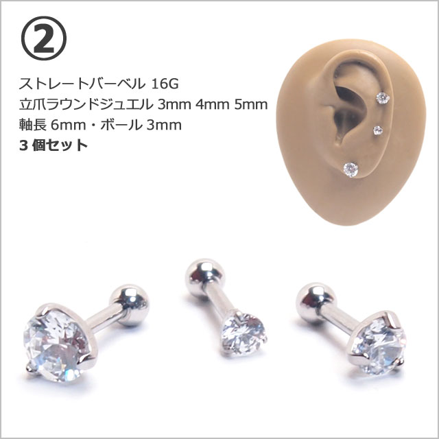 【軟骨系ピアス福袋】 2025年 ボディピアス 16G セット 軟骨 ピアス 16G ヘリックス トラガス ボディーピアス 可愛い かわいい ハート 星 アレルギー レディース メンズ おしゃれ HSP 2025 ポイント消化 消費