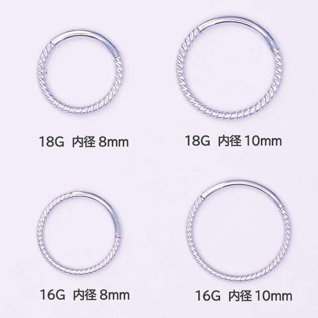 ボディピアス シンプルツイストフープ セグメントリング 1個入り 16G クリッカー ワンタッチ ラブレット リップ ボディピアス 316L ステンレス ヘリックス 耳ピアス 金属アレルギー対応 金アレ ポイント消化 消費