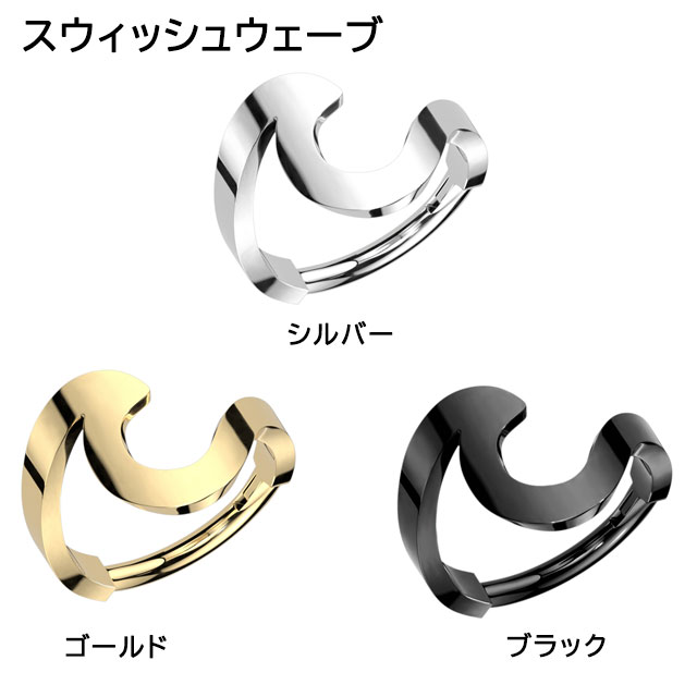 フープピアス 小さめ 16G セグメントリング 1個入り スネーク ヘビ 蛇 巳 軟骨ピアス 耳ピアス ヘリックス 316L サージカル ステンレス ワンタッチ フープ シルバー ゴールド ブラック