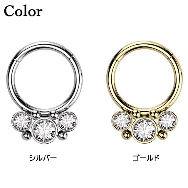 ボディピアス 軟骨ピアス 16G セグメントリング 1個入り フープリング ラウンド ジュエル クリッカー ワンタッチ ラブレット リップ ボディピアス 316L ステンレス ヘリックス 耳ピアス