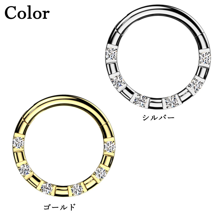 ボディピアス 軟骨ピアス 16G セグメントリング 1個入り シンプル ジュエル フープリング ボディーピアス ボディピ 316L サージカルステンレス