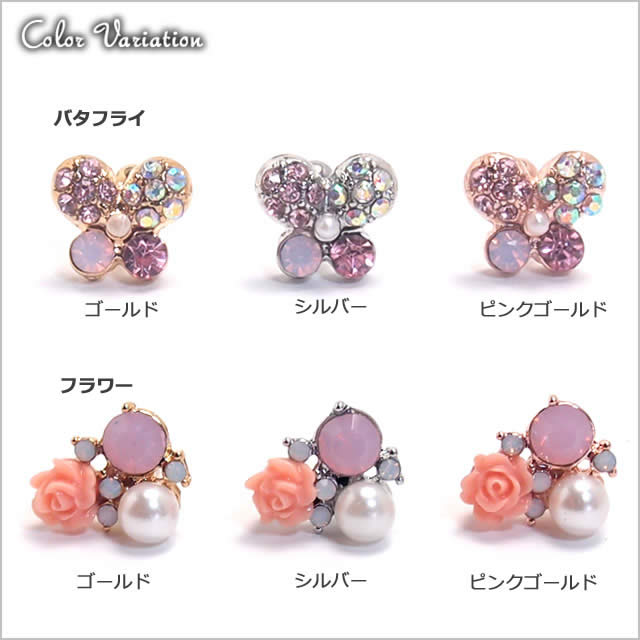 ボディピアス 16G バラエティ バタフライ 蝶 ＆フラワー 花 ストレートバーベル 軟骨ピアス 耳ピアス ヘリックス ボディピアス 316L サージカルステンレス ボディピアス ラブレット リップ ボディピアス 金属アレルギー ボディピアス nnktp ポイント消化 消費