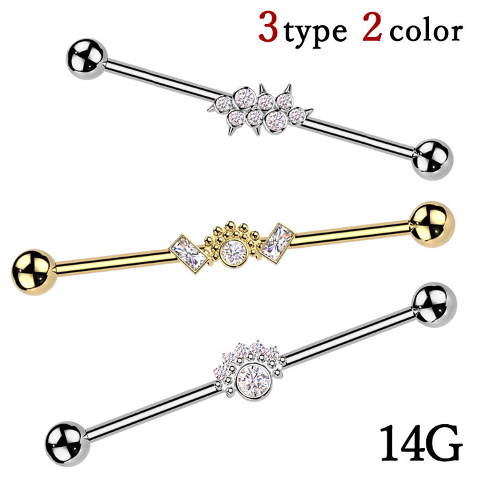 ボディピアス 14G インダストリアル ボール クラスター ジュエル ロング ストレートバーベル シルバー ゴールド 軟骨ピアス 耳ピアス ヘリックス 316L サージカル ステンレス
