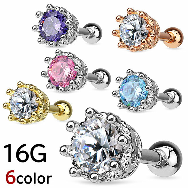 ボディピアス 16G 軟骨ピアス サージカルステンレス クラウン 王冠 on ジュエル ストレートバーベル耳ピアス ヘリックス 316L ラブレット リップ ボ...