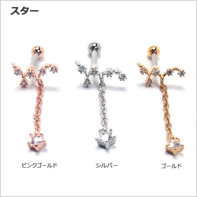 ボディピアス 16G CZロングチェーンダングル ストレートバーベル 軟骨ピアス 耳ピアス ヘリックス ボディピアス 316L サージカルステンレス ボディピアス ラブレット リップ ボディピアス 金属アレルギー ボディピアス nnktp ポイント消化 消費