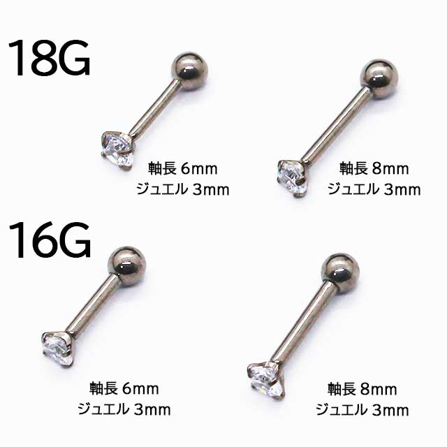 ボディピアスCZジュエル インプラントグレードチタン プッシュストレートバーベル 16G 18G 軟骨ピアス 耳ピアス ヘリックス チタン ラブレット リップ 金属アレルギー ボディピアス nnktp ポイント消化 消費