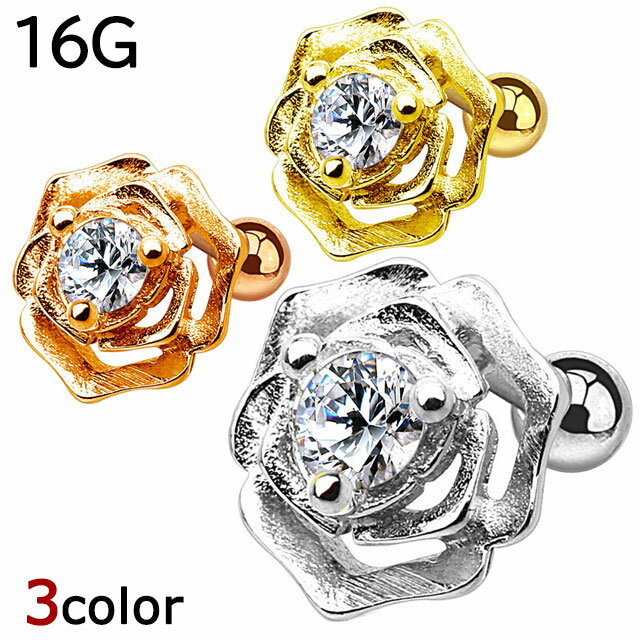 ボディピアス 16G ジュエル ローズ ストレートバーベル 軟骨ピアス 耳ピアス ヘリックス ボディピアス 316L サージカルステンレス ボディピアス ラブレ...